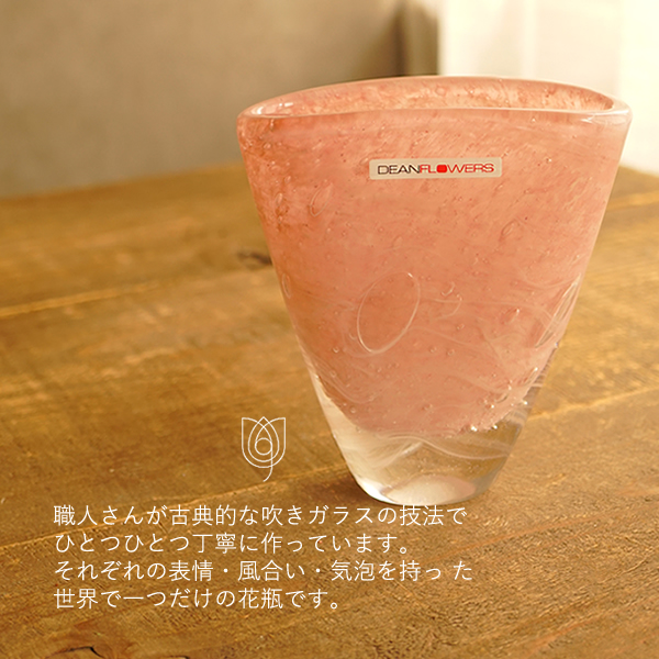 ヘンリーディーン　 HenryDean　花瓶 HenryDean ヘンリーディーン ソンボルハイS タンジェロ ガラス